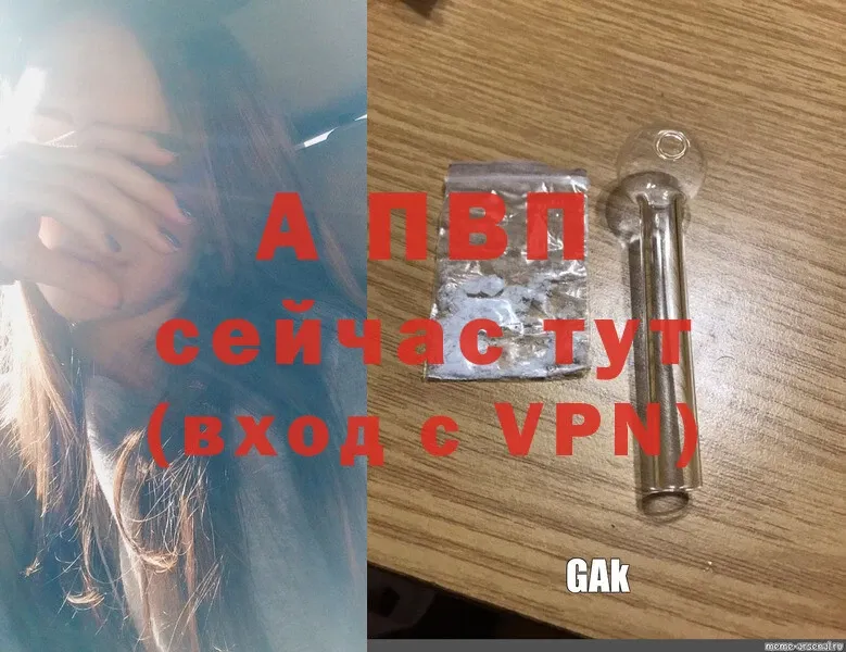 A-PVP крисы CK Калязин