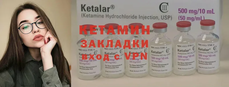 КЕТАМИН ketamine  Калязин 