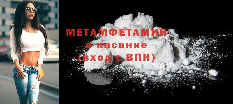 МЕТАМФЕТАМИН Methamphetamine  наркота  Калязин 